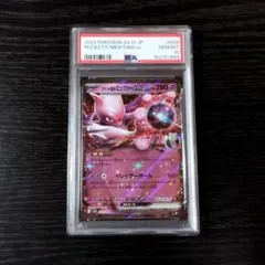 PSA10 ロケット団のミュウツーex RR ポケモン ポケカのサムネイル