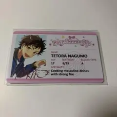 あんスタ 恋恋学生証 鉄虎