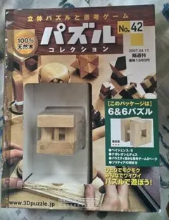 2025年最新】パズルコレクション アシェットの人気アイテム - メルカリ