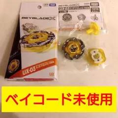 【ベイコード未使用】ウィザードロッド5-70DB UX-03 未使用品