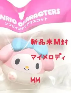 【新品未開封】サンリオ　　ソフビインテリアマスコット　マイメロディ
