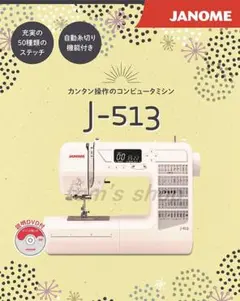 ジャノメ カードリーダー 253B 刺しゅうミシン用 セシオなど - メルカリ