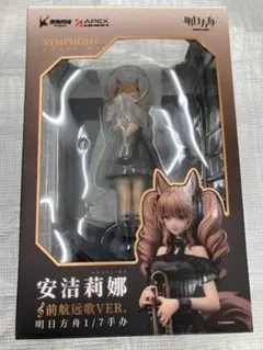 アークナイツ アンジェリーナ 前航遠歌Ver. 1/7 APEX