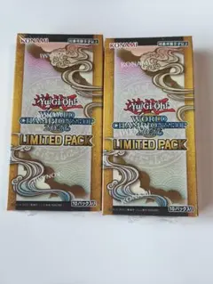 24h以内に発送 遊戯王 WCS2026 LIMITED PACK 2箱 - メルカリ
