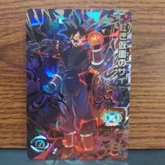 (美品)bm7-sec2紅き仮面のサイヤ人、ドラゴンボールヒーローズ