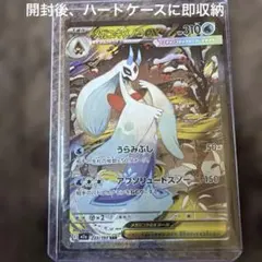 メガユキメノコex SAR MEGA ハイクラスパック MEGAドリームex …