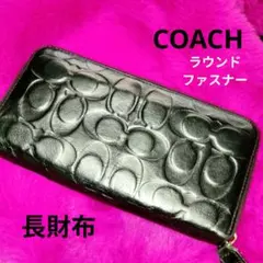 COACH コーチ シグネチャー レザー ラウンドファスナー長財布