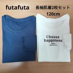 futafuta アンダーシャツ2枚セット　サイズ120 未使用