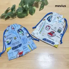 コップ袋　ナフキン袋　巾着袋　入園2枚セット　新幹線　電車　男の子