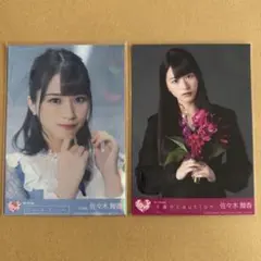 佐々木舞香　生写真　コンプ　花背景　手遅れcaution 佐々木舞香 生写真 コンプ 手遅れcaution 封入 - メルカリ