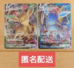 ポケモンカード リーフィアVMAX グレイシアVMAX まとめ売り 2枚