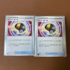 ハイパーボール 100枚セット③