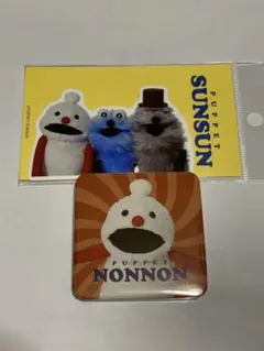 パペットスンスン⭐︎NONNON パペット缶バッジ&ステッカーセット