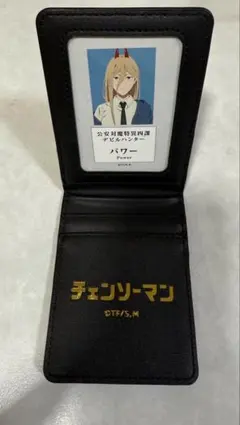 2025年最新】公安対魔特異4課手帳風カードケースの人気アイテム - メルカリ