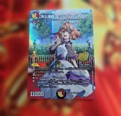 頂上連結 ロッド・ゾージア5th 26RP1 SR