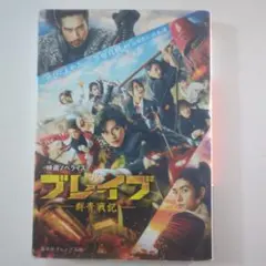 ブレイブ 群青戦記 コミック購入特典 2枚 - メルカリ