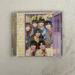 なにわ男子ハッピーサプライズ CD&DVD