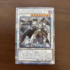 遊戯王　カオス・デーモン －混沌の魔神－　プリズマ　プリシク　シークレット