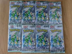 ポケモンカード　サイバージャッジ 8パックセット ポケカ