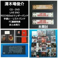 2025年最新】清木場俊介まとめ売りの人気アイテム - メルカリ