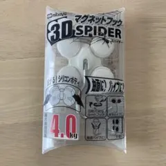 ミツヤ マグネットフック 3D SPIDER FMH-5-WH