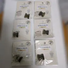 マグネットホック　ヘリ留めタイプ　　×6個