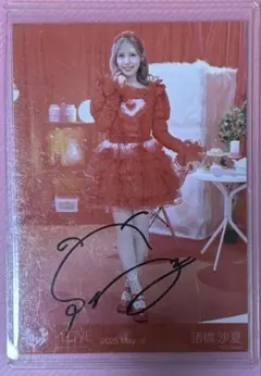 2025年最新】諸橋沙夏 直筆の人気アイテム - メルカリ