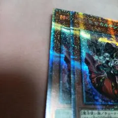 遊戯王 烙印竜アルビオン プリズマシークレット プリシク 遊戯王 烙印竜アルビオン/シークレット/英語/1st