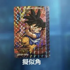 断捨離　ドラゴンボール　カードダス 89 gt 断捨離 ドラゴンボール カードダス 89 gt - メルカリ