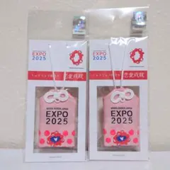 ミャクミャク　大阪万博　EXPO　2025　御守り　お守り　恋愛成就　新品　2個