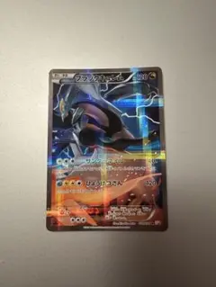 2026年最新】ブラックキュレム cp2の人気アイテム - メルカリ