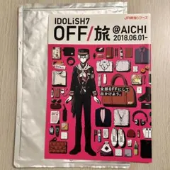 IDOLiSH7 七瀬陸　OFF/旅 @AICHI パンフレット、フォト 七瀬陸 OFF/旅 詳細情報｜【非公式】アイドリッシュセブン 衣装