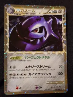 2026年最新】ハガネール ポケカの人気アイテム - メルカリ