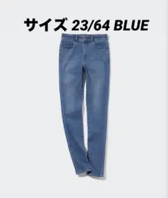 UNIQLO ユニクロ ウルトラストレッチスキニーハイライズジーンズ 23