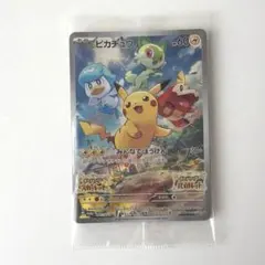 2026年最新】ピカチュウ sv-p 未開封の人気アイテム - メルカリ