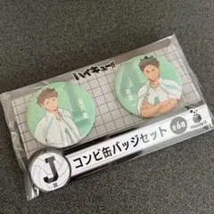 ハイキュー!! 一番くじ J賞 缶バッジ 青葉城西