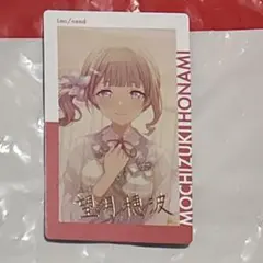 望月穂波　レア　箔押し