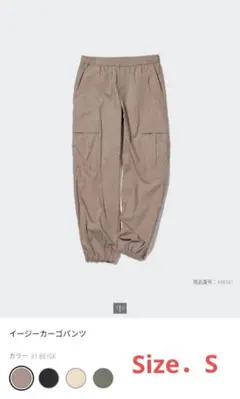 新品タグ付 ユニクロ イージーカーゴパンツ（標準丈）WOMEN S ベージュ