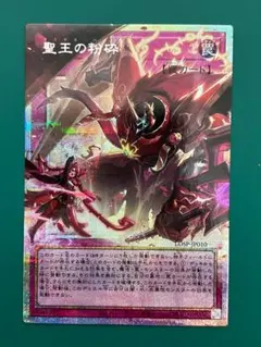 遊戯王 聖王の粉砕 ドミナス・パージ オーバーフレームレア1枚 - メルカリ