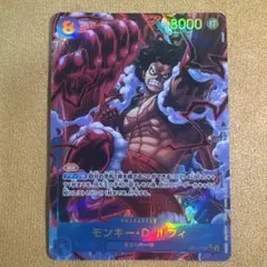 モンキー・D・ルフィ シクパラOP-13-118 受け継がれる意志 - メルカリ