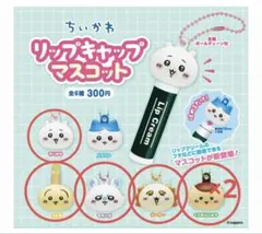 ちいかわ リップキャップマスコット