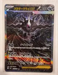 2026年最新】メガダークライex sarの人気アイテム - メルカリ