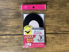 【新品】okamotoココピタ 脱げない浅履きソックス ブラック 23-25cmのサムネイル