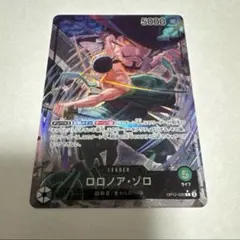 ワンピースカードゲーム ロロノア・ゾロ リーダーパラレルのサムネイル