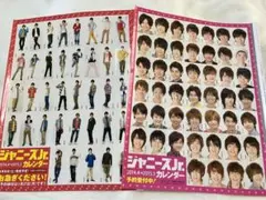 Myojo 付録　jr カレンダー シール