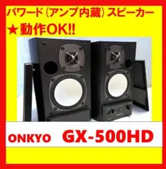 2025年最新】GX-500HDの人気アイテム - メルカリ