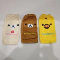 リラックマ ペットボトルカバー３点セット　匿名配送