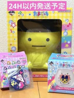 たまごっち コップ　まめっち　一番くじ　ルームライト　B賞