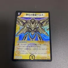 2026年最新】浄化の精霊ウルス 初期の人気アイテム - メルカリ