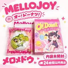 【内袋未開封】 Mellojoy 正規品 オー！ドーナツ メロメドウ ドーナツ